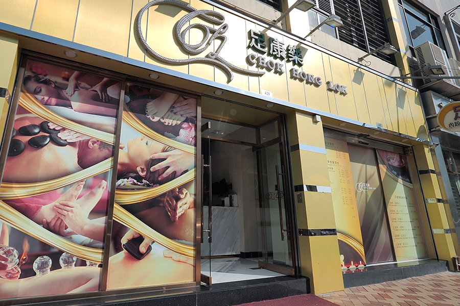 MGM店大