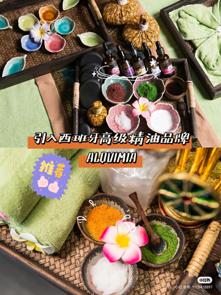 西班牙精油